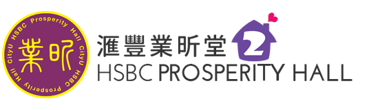 HSBC Prosperity Hall